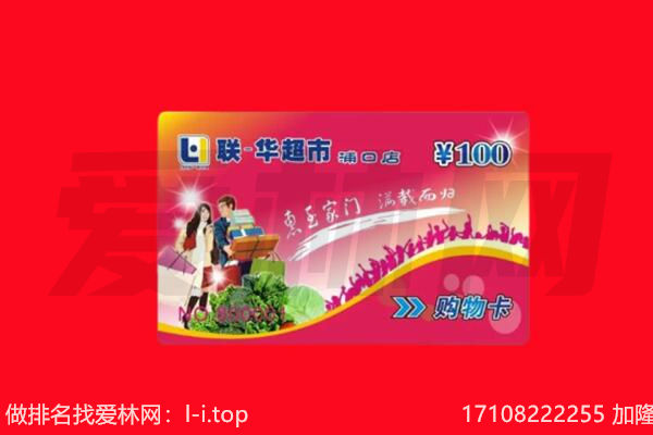 浦北县回收购物卡